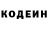 Кодеин напиток Lean (лин) Ha kr