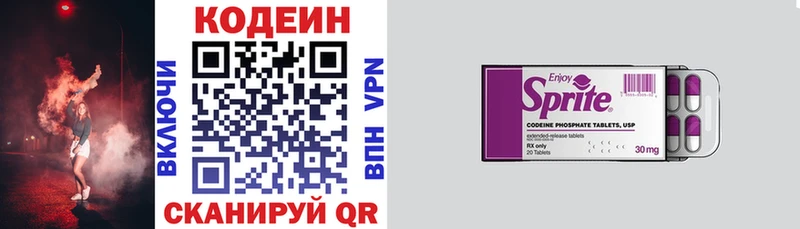 Кодеин Purple Drank купить наркоту Руза